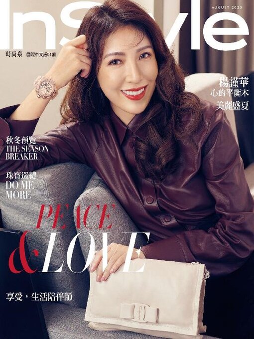Title details for InStyle Taiwan 時尚泉 by Acer Inc. - Wait list
